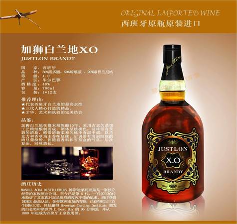 萊納德xo白蘭地價格(萊納德xo白蘭地多少錢)