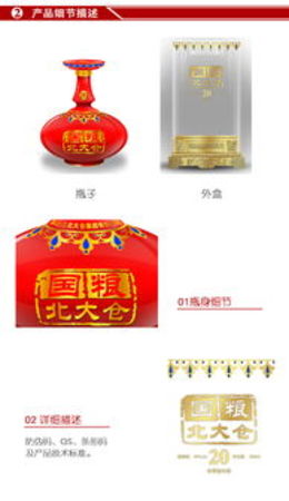 國(guó)糧北大倉(cāng)系列價(jià)格(國(guó)糧北大倉(cāng)52°多少錢(qián)一箱)