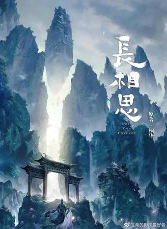世界長相思日是什么時候(長相思的季節)