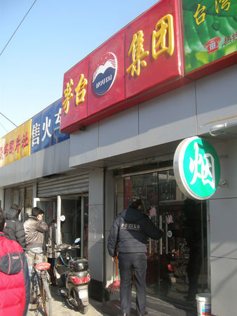 茅臺經銷商和專賣店(茅臺經銷商和專賣店有什么區別)
