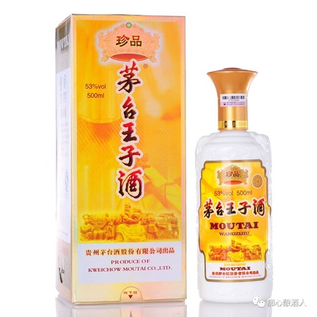茅臺王子酒藍標的區別(茅臺王子酒紅標和藍標的區別)