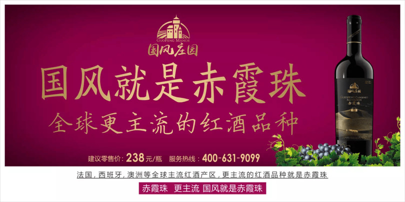甘肅張掖國風紅酒價格(甘肅張掖國風葡萄酒業)
