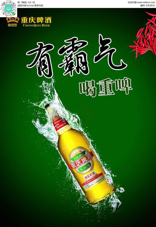 重慶啤酒批發價格(重慶啤酒批發價格查詢)
