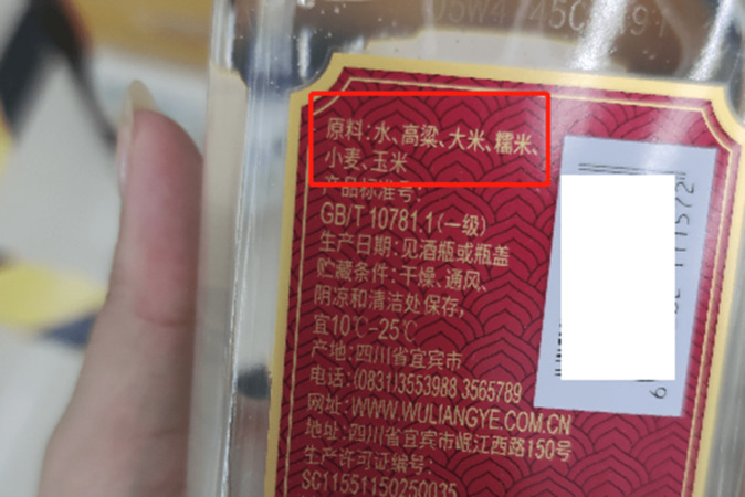 未勾兌白酒標準(不是勾兌的白酒標準)