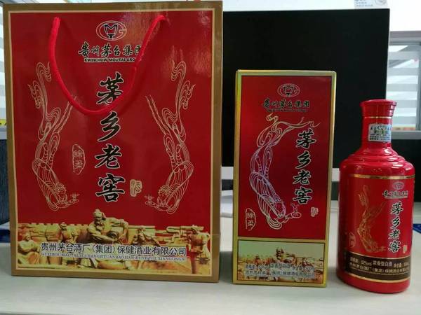 茅臺保健酒業有限公司茅鄉窖(茅臺保健酒廠)