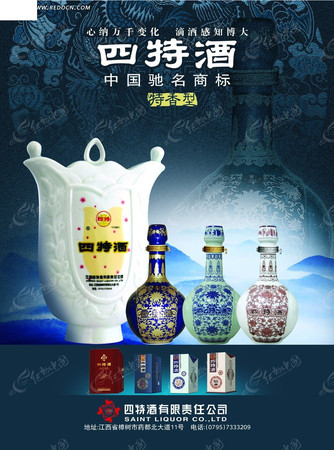各種四特酒價(jià)格(四特酒價(jià)錢)