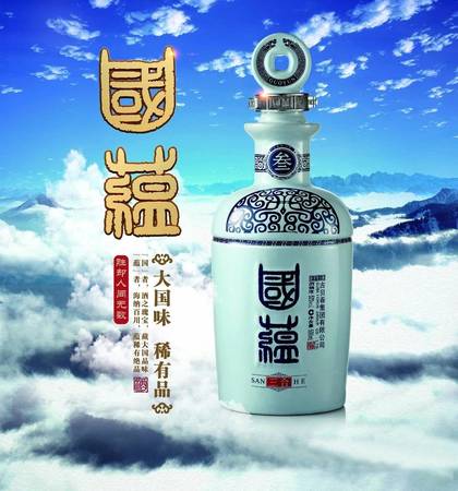 國蘊(yùn)六道酒價格(六味酒的價格)