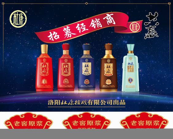 洛陽杜康9窖區價格(杜康9窖區價格)