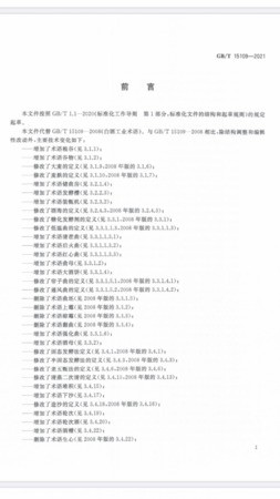 gb固態法白酒(固態法白酒)
