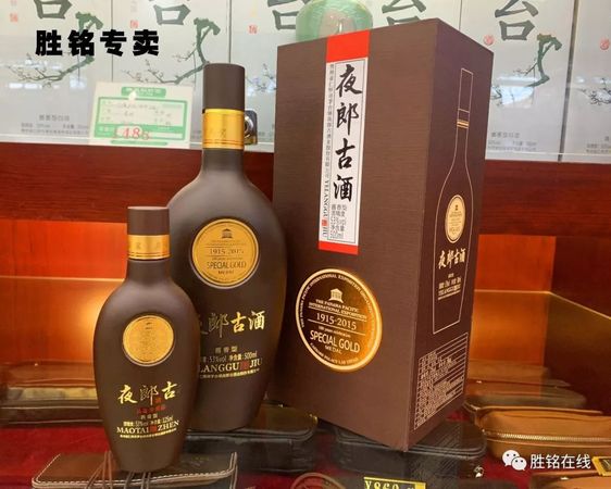 茅臺鎮夜郎古(茅臺鎮夜郎古酒)