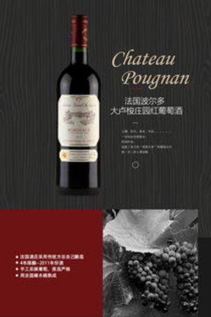 葡萄酒酒產品描述(葡萄酒產品概述)