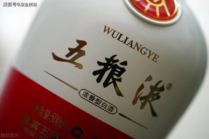 五糧液出海龍批發價(五糧液批發報價)
