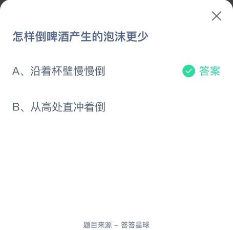 啤酒泡沫怎么少了(為什么現在的啤酒泡沫少了)