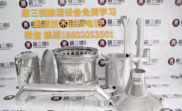 家用5斤小型白酒設備(家用5斤小型白酒設備)