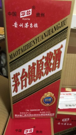 茅臺原漿酒華臺酒業是什么地址(華臺酒業茅臺鎮原漿酒)