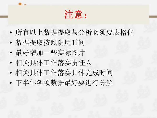 白酒下半年工作計劃(白酒行業下半年工作計劃)