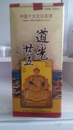 道光二十五老酒酒價(jià)格(道光二十五酒多少錢(qián)一瓶)