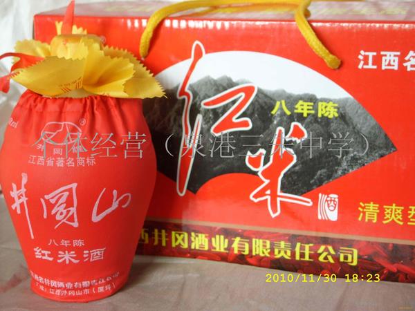 井岡紅米酒批發與價格(井岡山紅米酒價格)