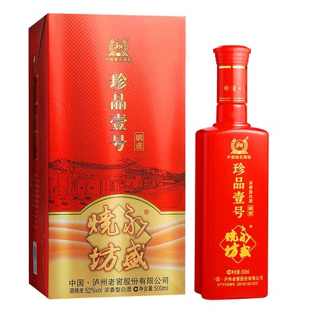 永盛燒坊1號窖批發價格(永盛燒坊1號窖價格)