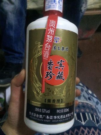 貴州茅臺貴賓典藏酒(貴州茅臺鎮貴賓珍藏酒)