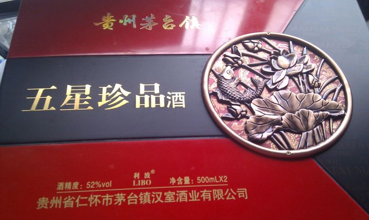 貴州茅臺鎮利波珍藏酒(利波貴州茅臺鎮盛世珍藏酒)