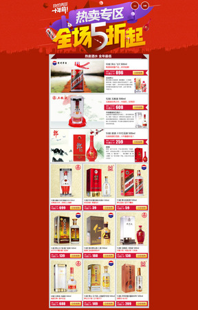 春節白酒活動主題(春節白酒活動主題名稱大全)
