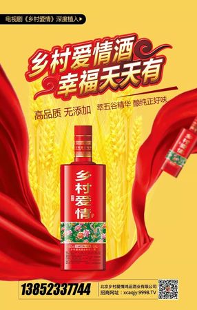 鄉村愛情鴻運酒價格(鄉村愛情酒鴻運多少錢)