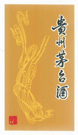 茅臺鎮飛天不老酒(茅臺鎮飛天不老酒廠)