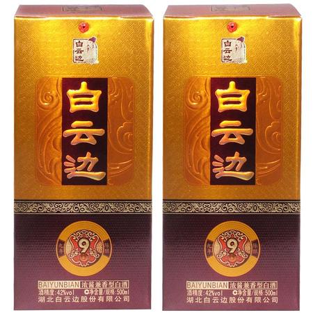 白酒白云邊價位(白云邊白酒價格)