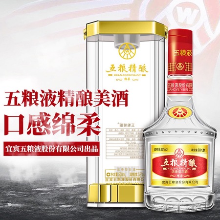 五糧液王者風范52度綿柔(五糧液王者風范52度綿柔價格)