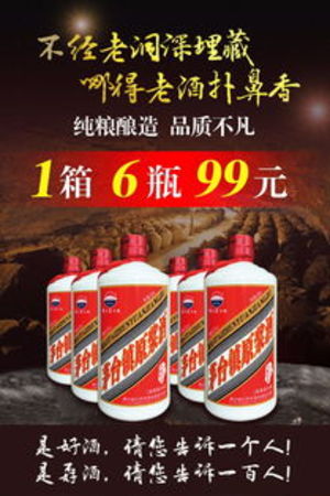 貴州省仁懷市茅臺鎮珍品酒廠茅臺鎮原漿酒(貴州省仁懷市茅臺鎮珍品酒廠原漿酒)