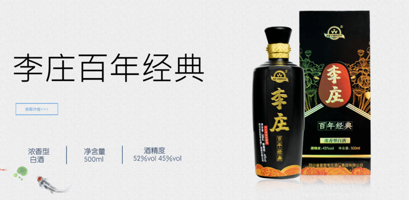 商務經典白酒(經典商務用酒)