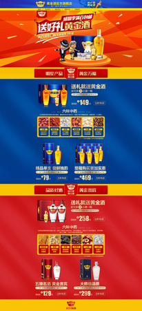 白酒網店(白酒網店怎么開)