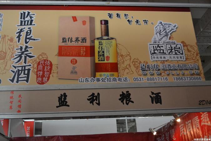 監利糧酒價格表(監利糧酒苦蕎酒價格表)