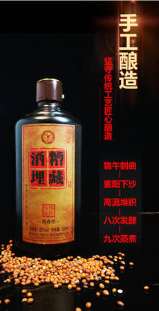 茅臺原漿醬香53度非賣(茅臺原漿53度醬香型)