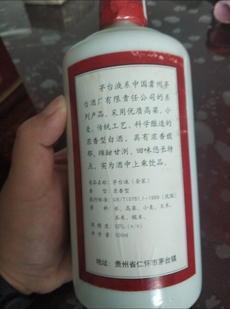 06年的茅臺液多少錢(2006年的茅臺液多少錢)