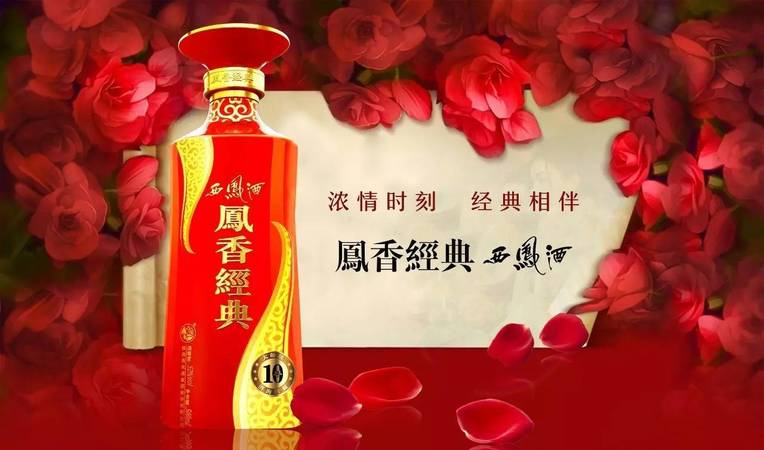 鳳香經典80年價格(鳳香經典80年多少錢一瓶)