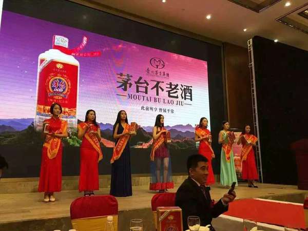 貴州茅臺保健酒業有限公司警衛接待(貴州茅臺警衛接待用酒2011)