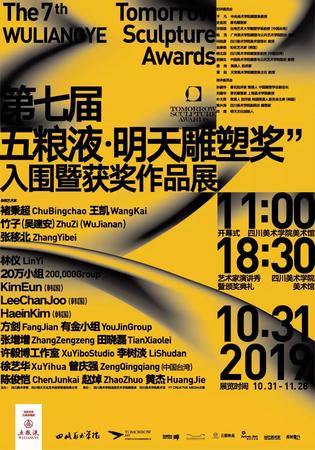五糧液企業雕塑文化(五糧液公司文化)