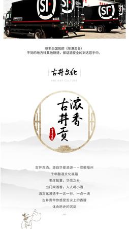 古井貢酒5年歲月經典多少錢(古井貢酒歲月經典5年價格)