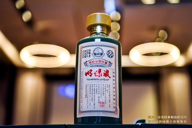 安徽明光酒廠48度明綠液價格(安徽明光酒業明綠液酒價格)