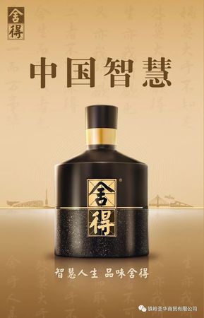 舍得生態窖藏價格(舍得生態窖藏50度價格)