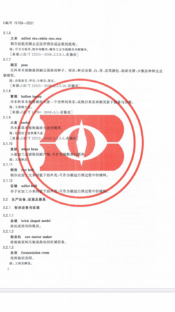 怎么測白酒是固態法(如何分辨固態法白酒)