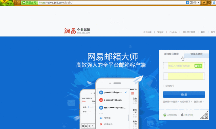 哪些口子需要企業郵箱(企業郵箱需要收費嗎)