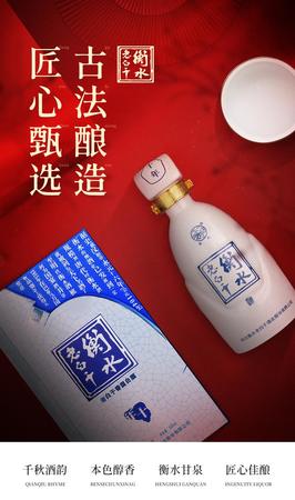 衡水老白干固態法白酒(衡水老白干是固態酒和液態酒)
