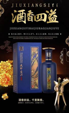 茅臺鎮夜郎古酒價格(茅臺鎮夜郎古酒多少錢)