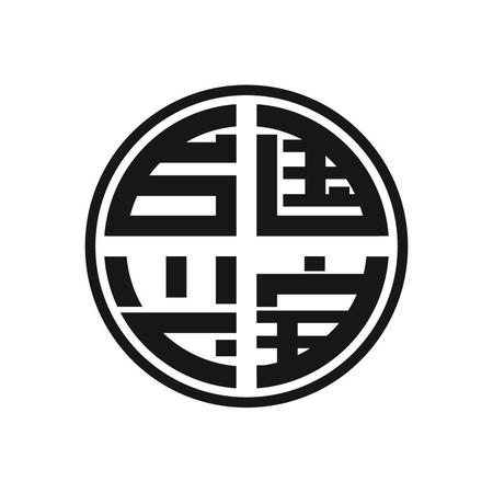 貴州市茅臺鎮國寶酒廠(中國貴州茅臺鎮國寶酒廠)
