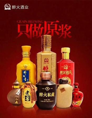 內蒙古醉火酒業酒45度價格(內蒙古醉火酒業酒價格42度)