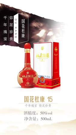 杜康國花藍(lán)瓷52度價格(杜康國花藍(lán)瓷52度價格)