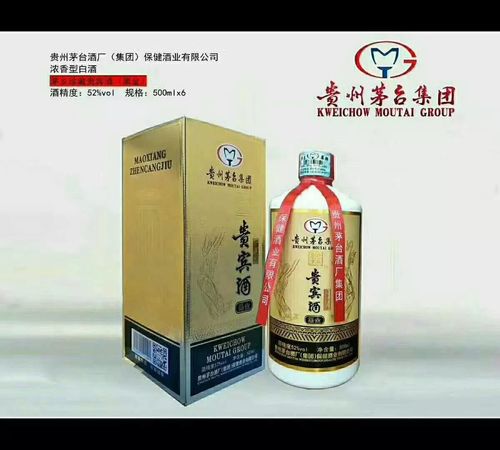 貴州王茅酒業有限公司酒怎么樣(貴州王茅酒業集團)